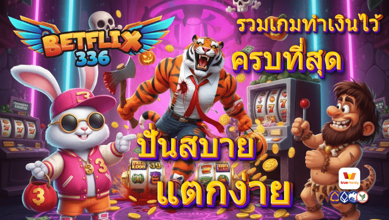 betflix336 slot